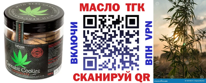 Печенье с ТГК конопля  Лагань 