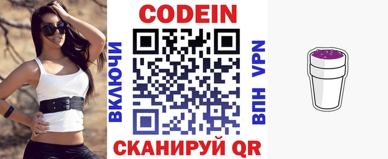 Кодеин напиток Lean (лин) купить наркоту Лагань