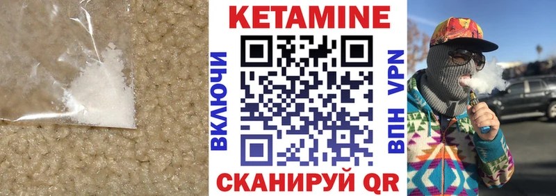 Кетамин ketamine  купить наркоту  Лагань 
