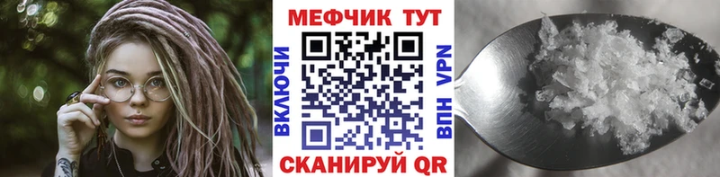 Меф мука  купить   Лагань 