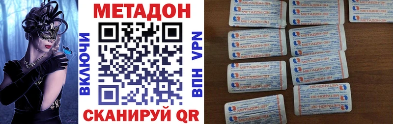 дарнет шоп  Лагань  Метадон methadone 